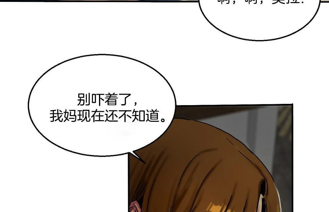 夫人的礼物-第10话 - 图片 131