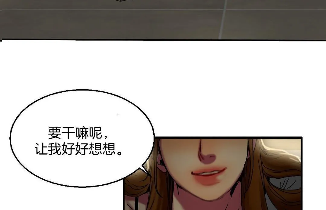 夫人的禮物第10話