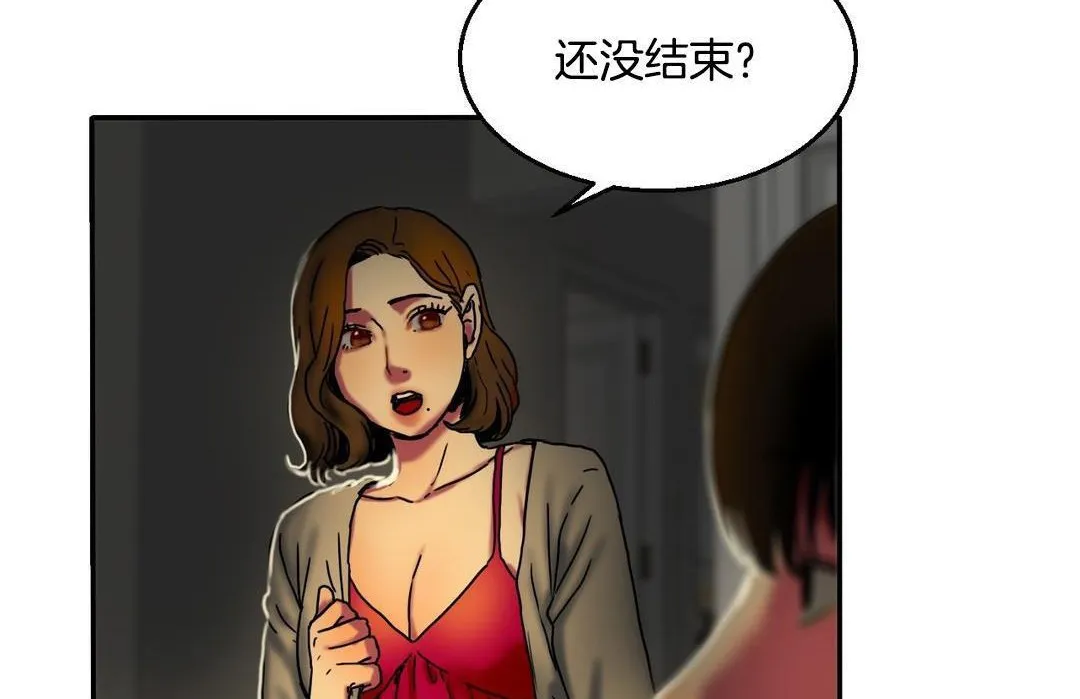 夫人的禮物第10話