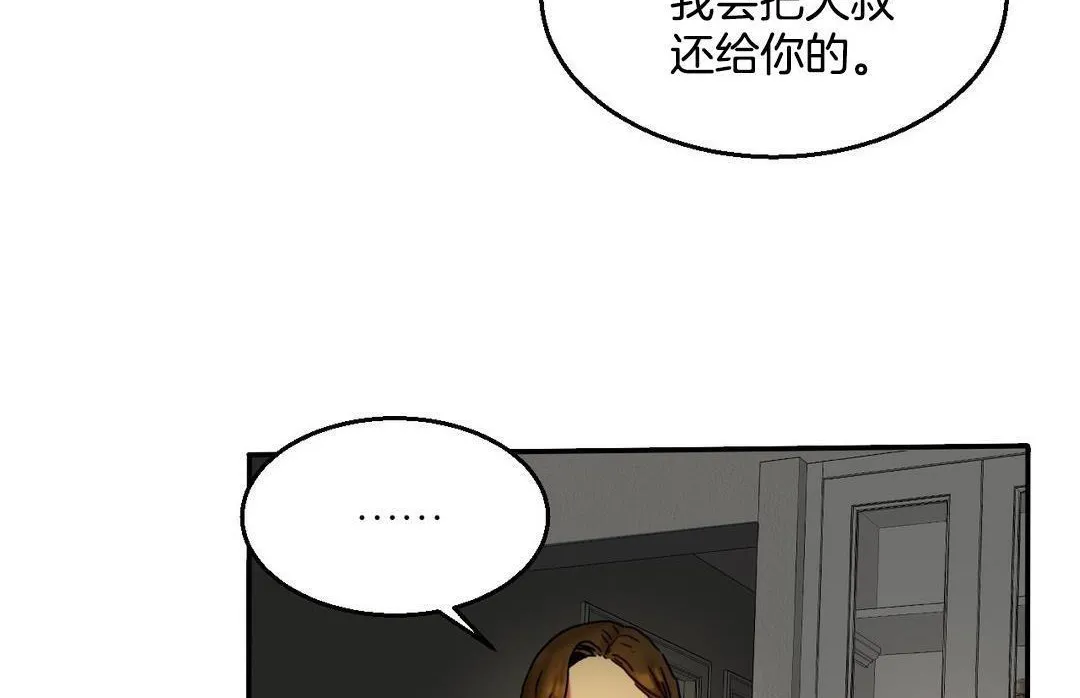 夫人的礼物-第10话 - 图片 155