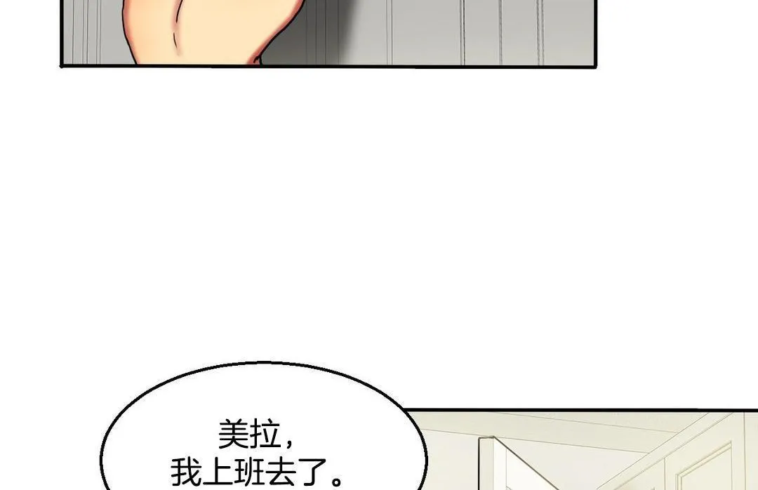 夫人的礼物-第10话 - 图片 161