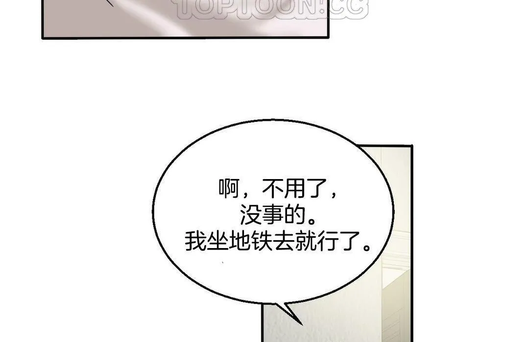 夫人的礼物-第10话 - 图片 166
