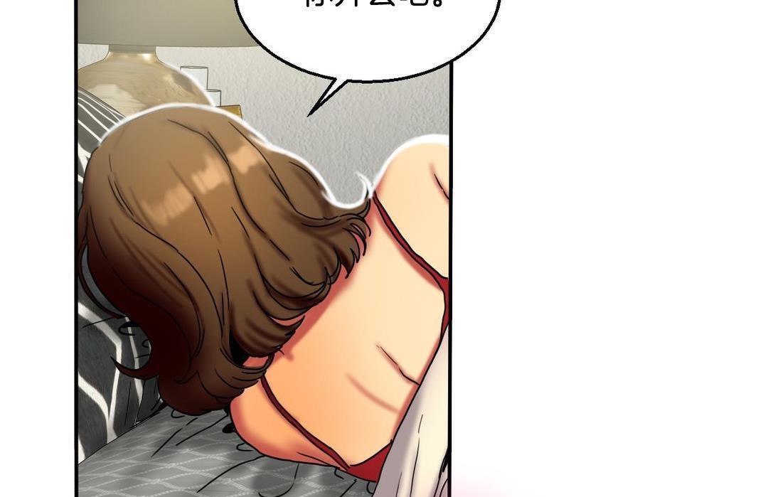 夫人的礼物第10话