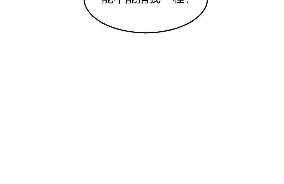 夫人的礼物第10话