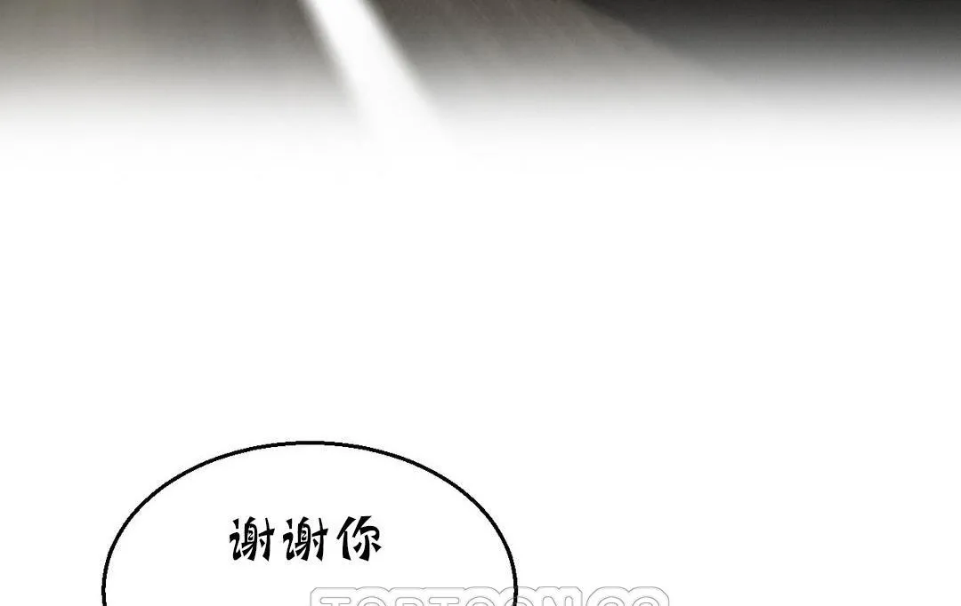 夫人的礼物-第11话 - 图片 9