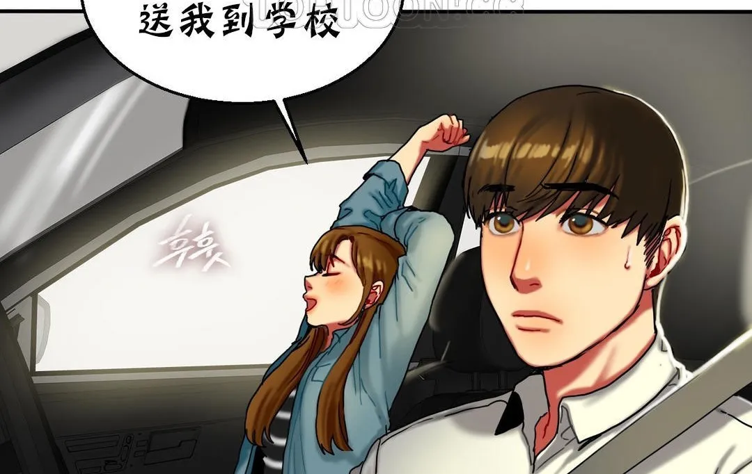 夫人的礼物-第11话 - 图片 10