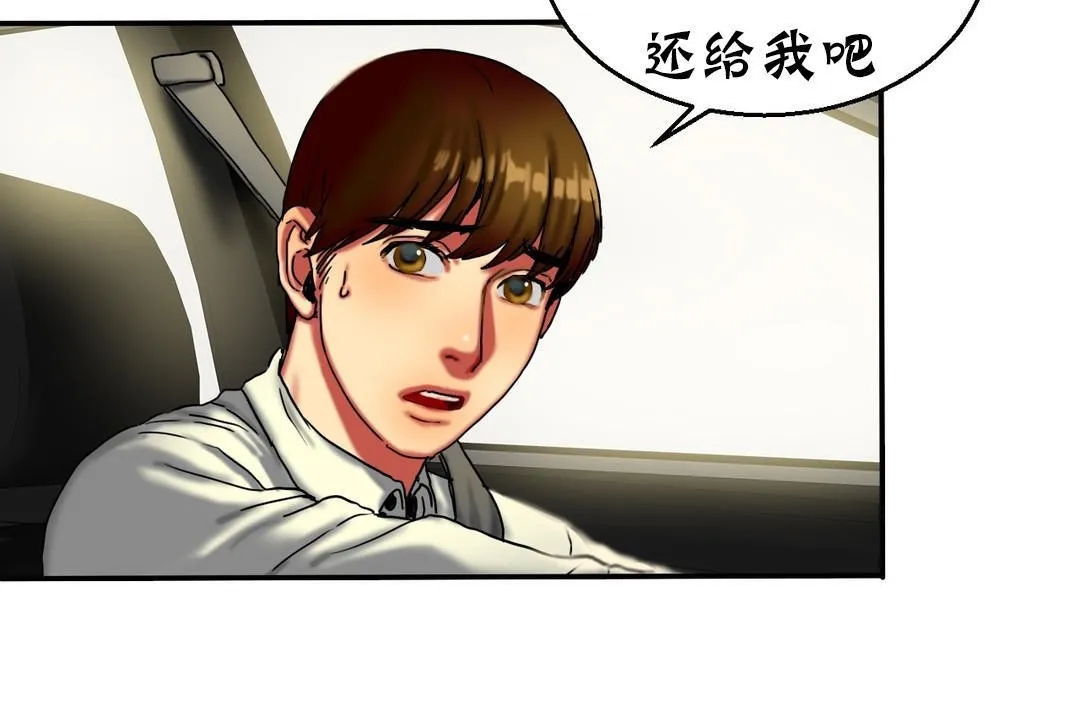 夫人的礼物-第11话 - 图片 14