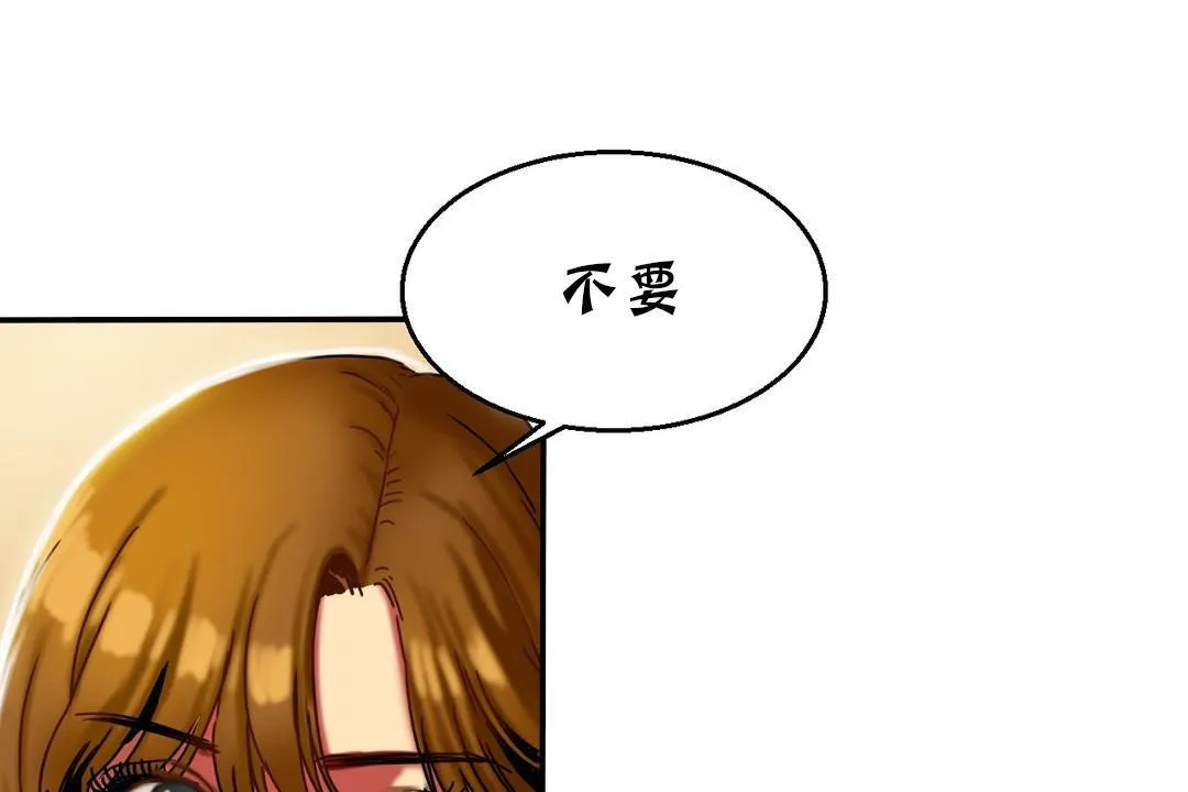 夫人的禮物第11話