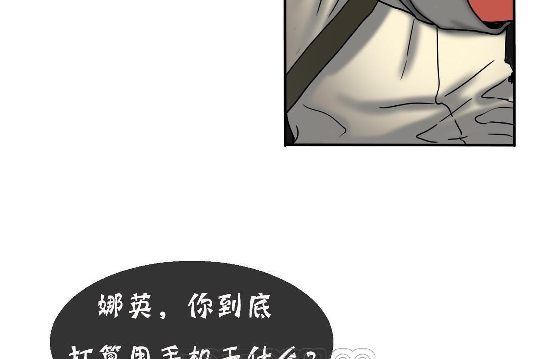 夫人的礼物第11话