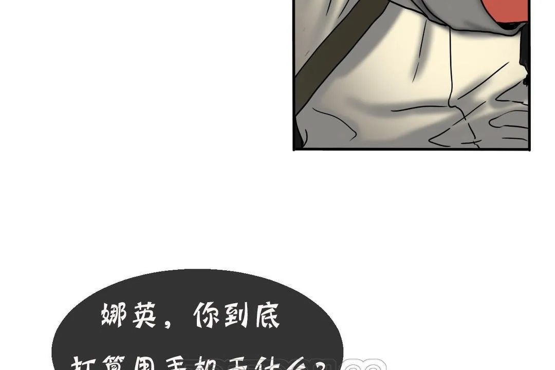 夫人的禮物第11話