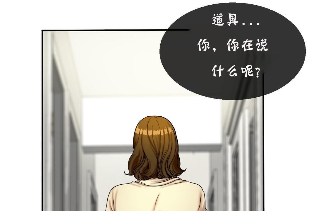 夫人的礼物第11话