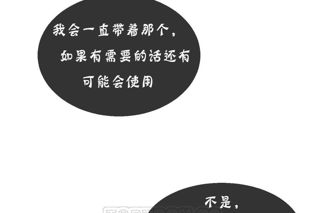 夫人的礼物-第11话 - 图片 27