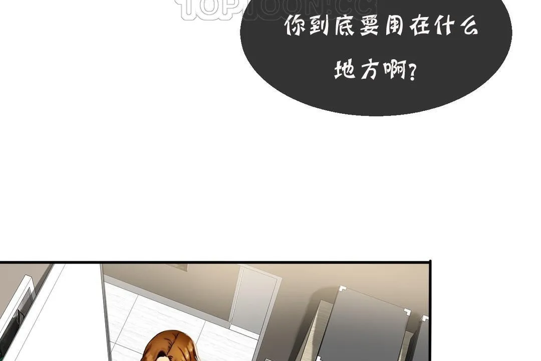 夫人的礼物-第11话 - 图片 28