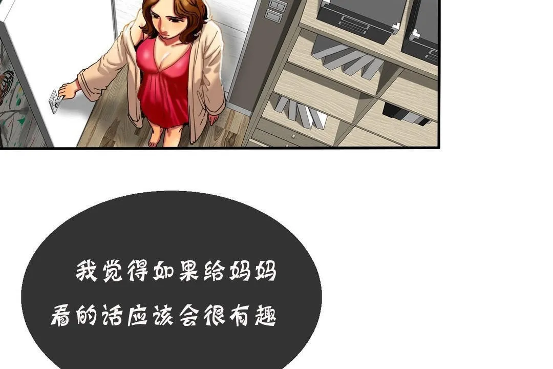 夫人的礼物-第11话 - 图片 29