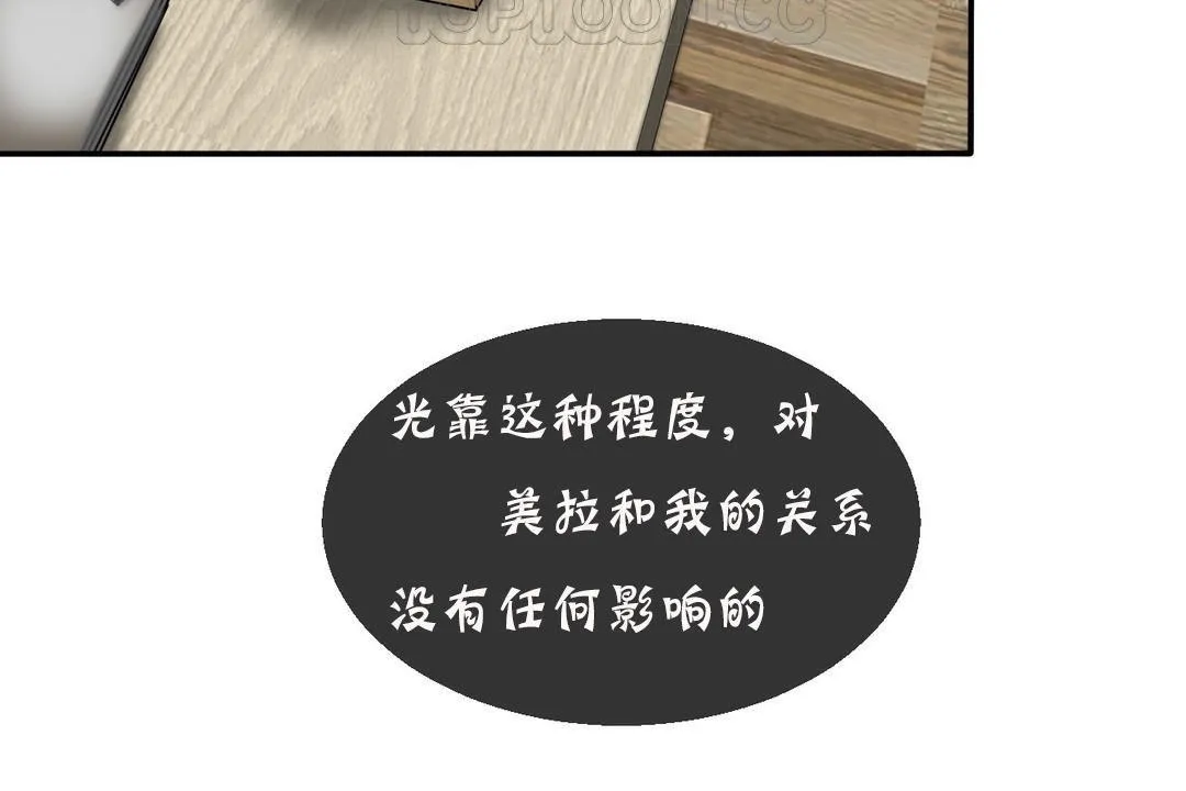 夫人的礼物-第11话 - 图片 34