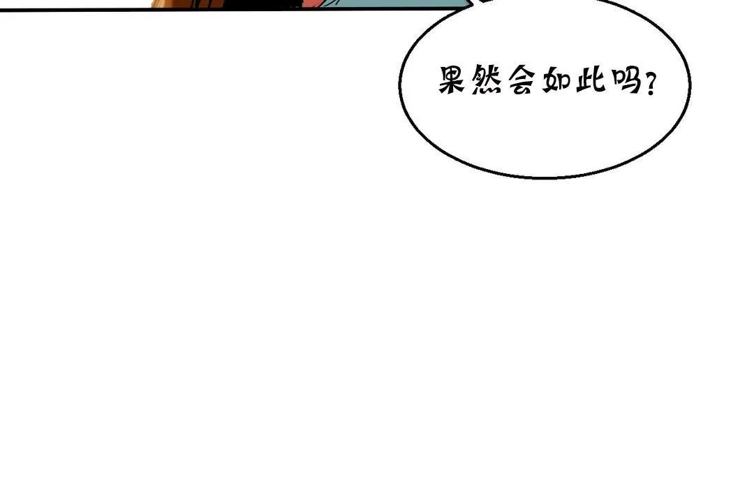 夫人的礼物-第11话 - 图片 37