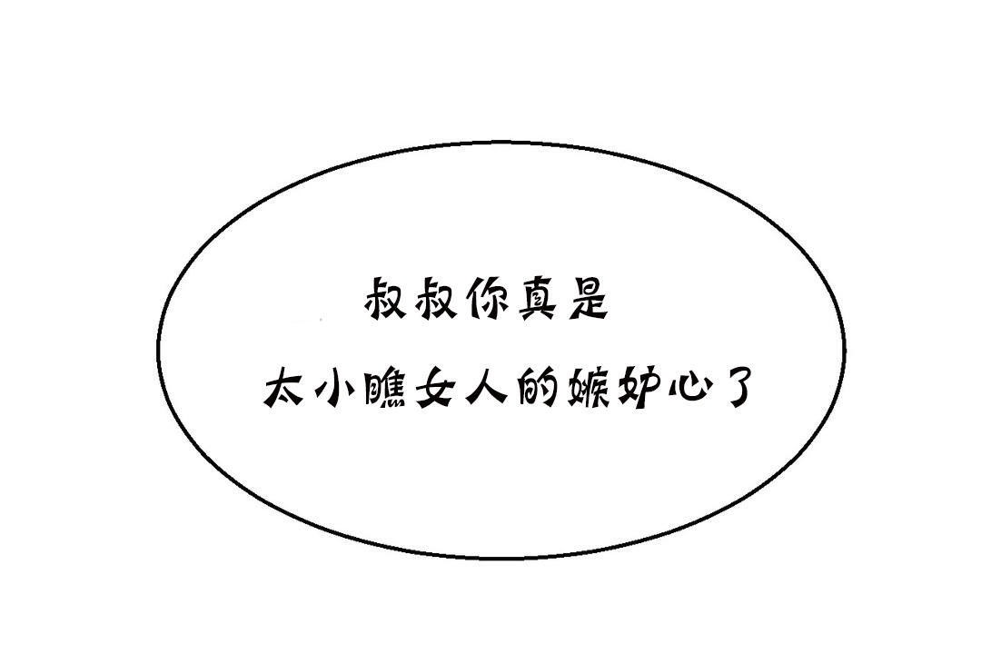 夫人的礼物第11话