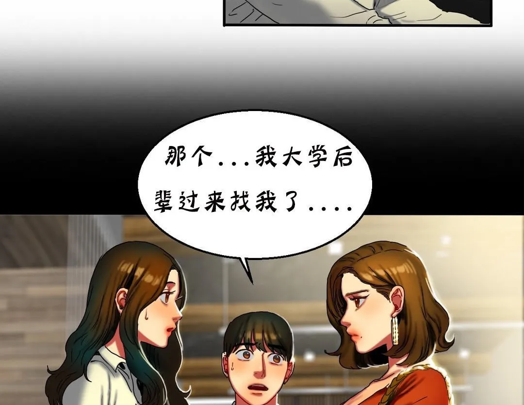 夫人的禮物第11話