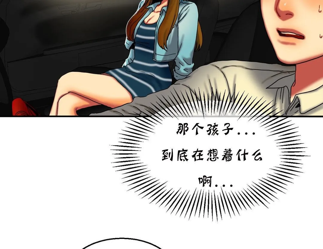 夫人的礼物-第11话 - 图片 47