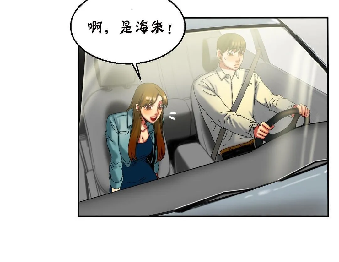 夫人的禮物第11話