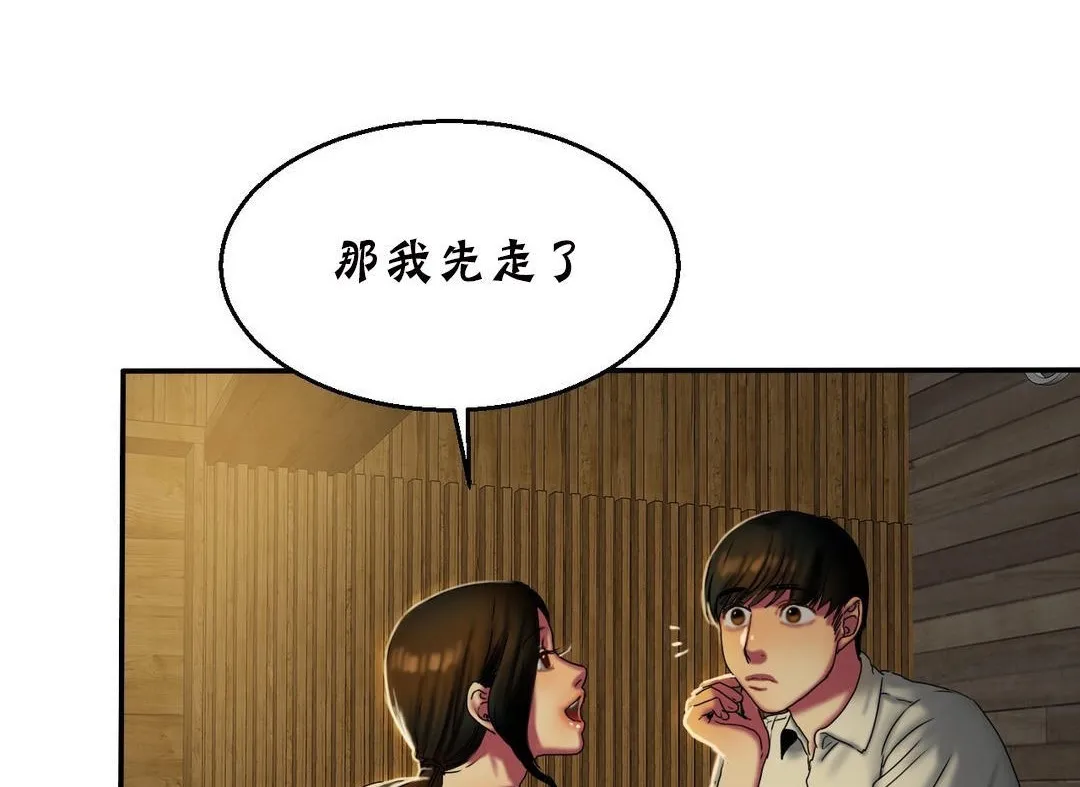 夫人的礼物-第11话 - 图片 74