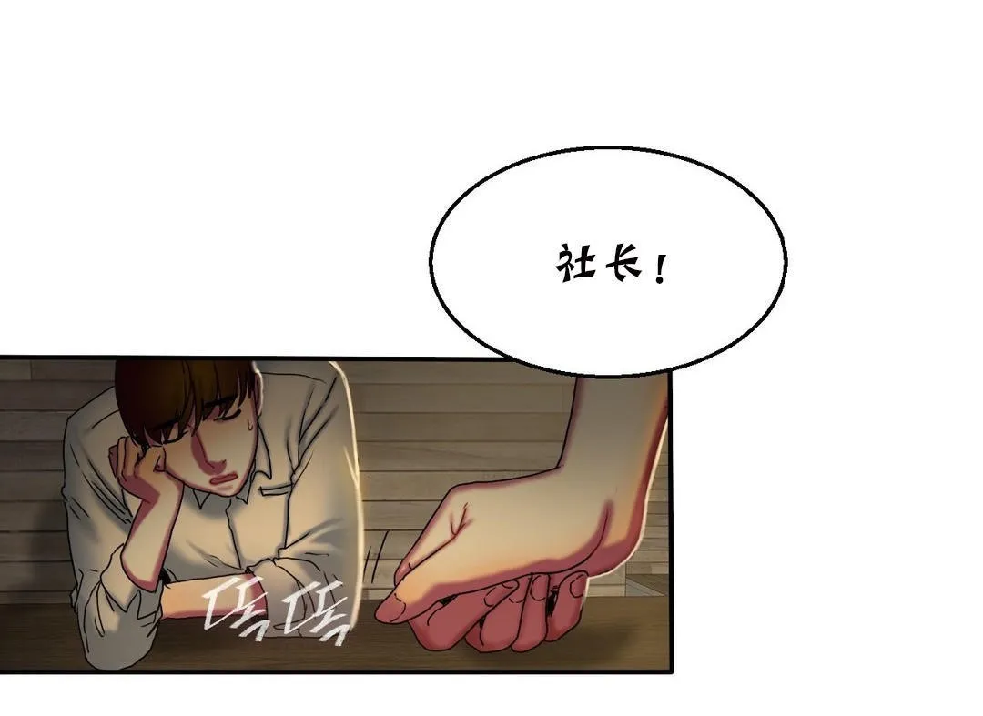 夫人的礼物-第11话 - 图片 73