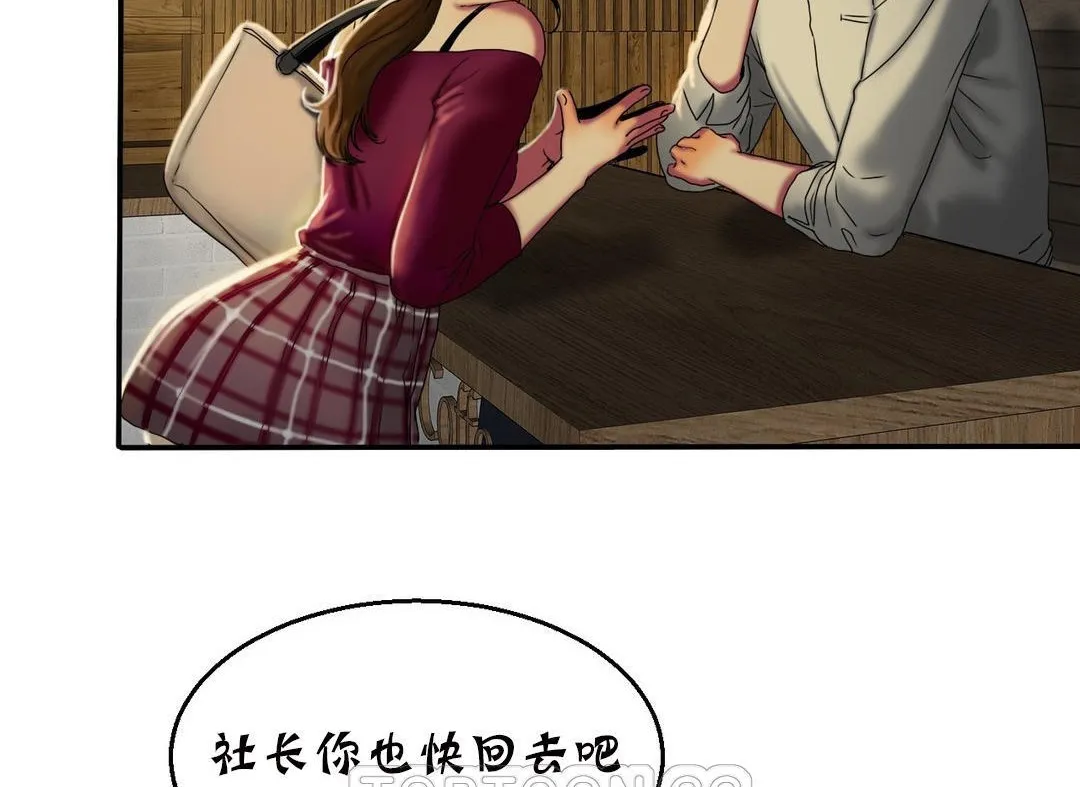 夫人的禮物第11話