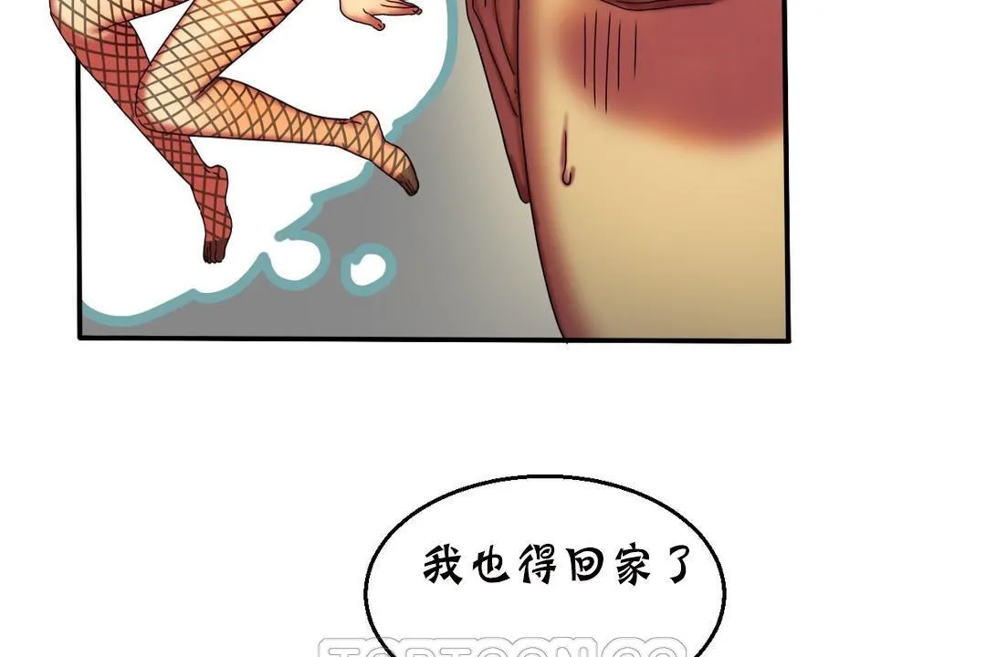 夫人的禮物第11話