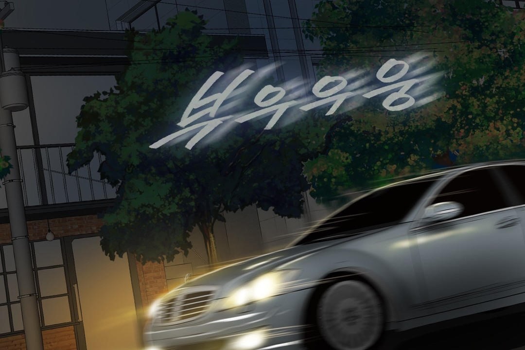 夫人的礼物第11话