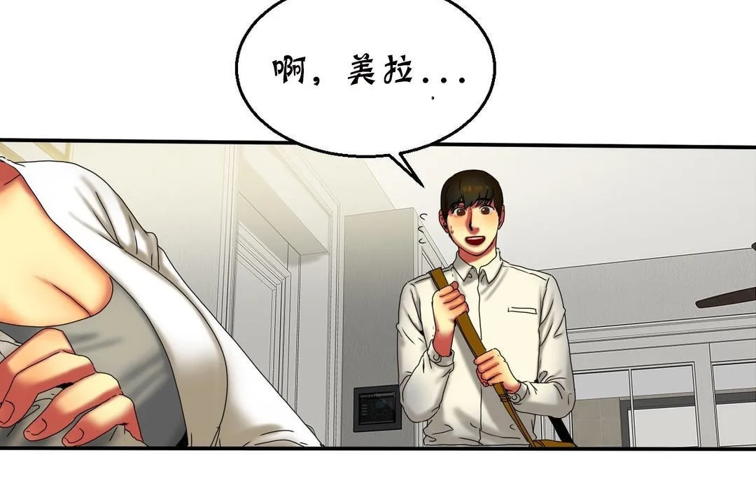 夫人的礼物-第11话 - 图片 98