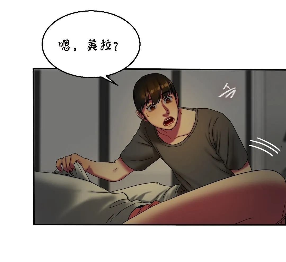 夫人的禮物第11話