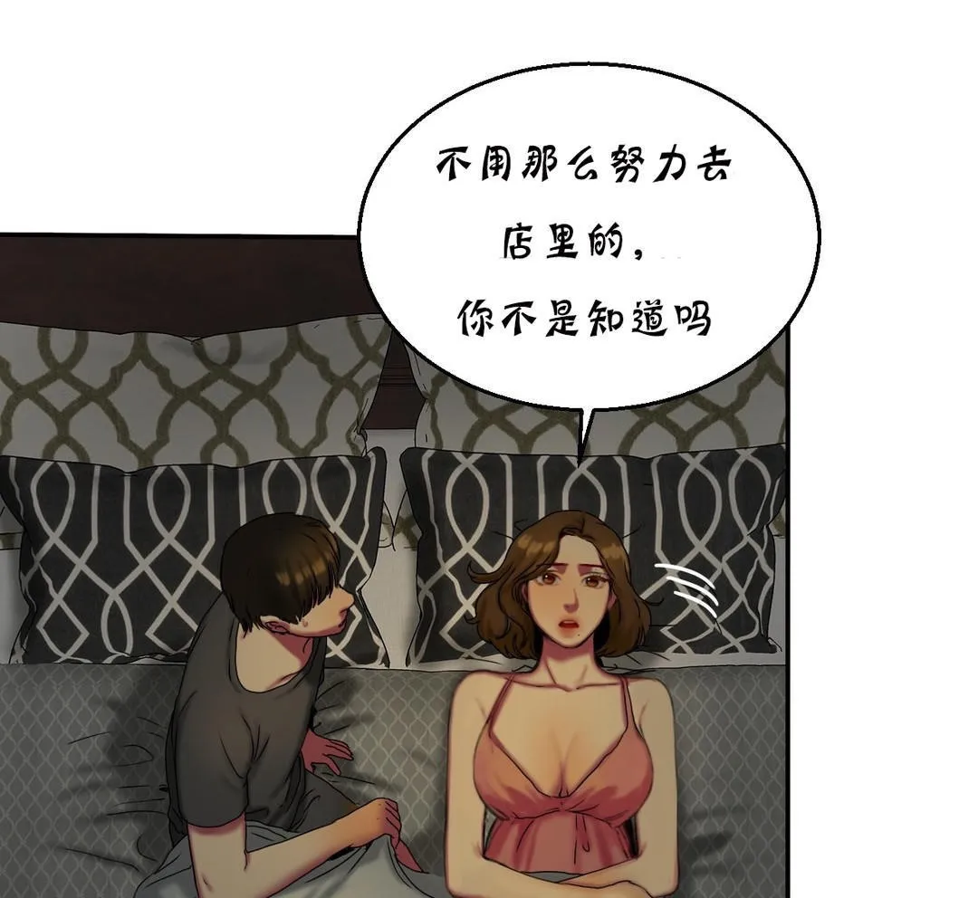 夫人的礼物-第11话 - 图片 110