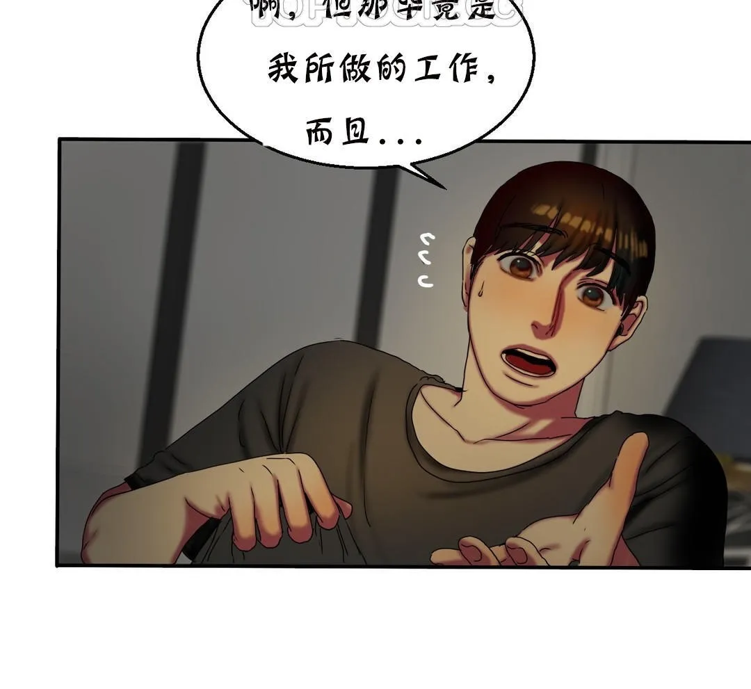 夫人的礼物-第11话 - 图片 112