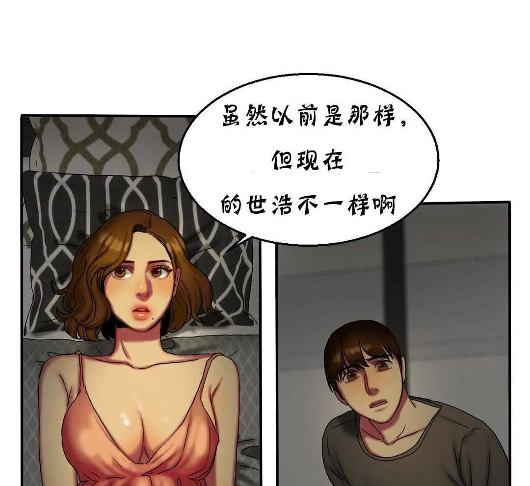 夫人的禮物第11話