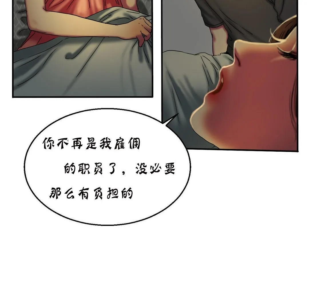 夫人的礼物-第11话 - 图片 114