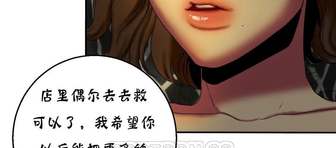 夫人的礼物-第11话 - 图片 117