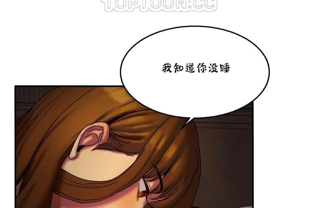 夫人的禮物第11話
