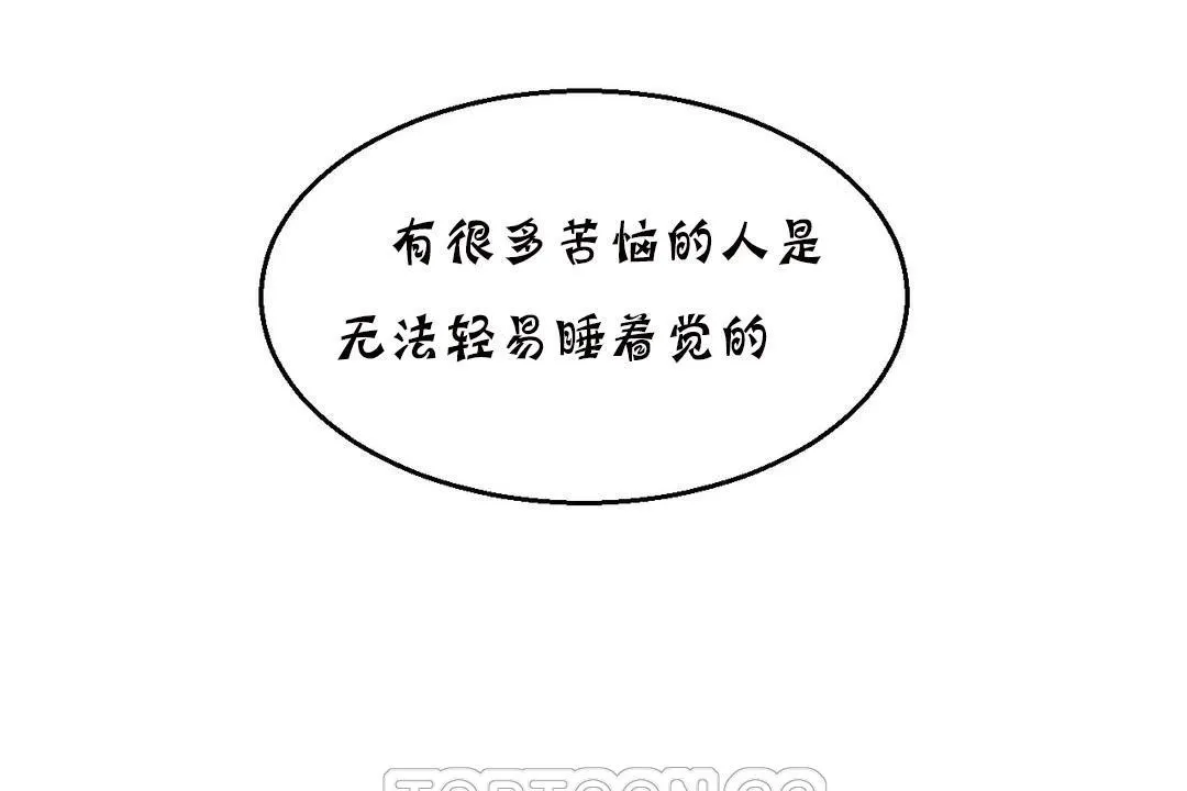 夫人的礼物-第11话 - 图片 153