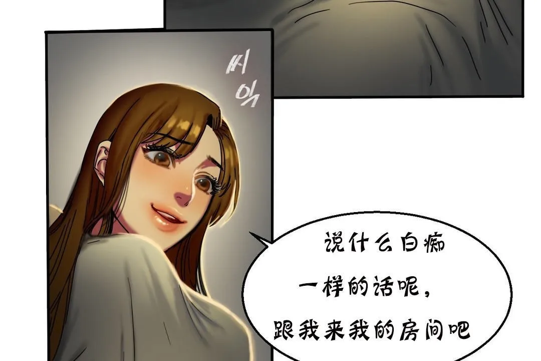 夫人的禮物第11話