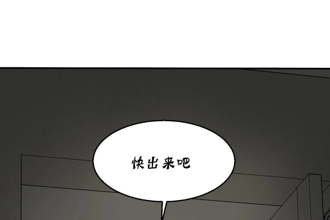 夫人的禮物第11話
