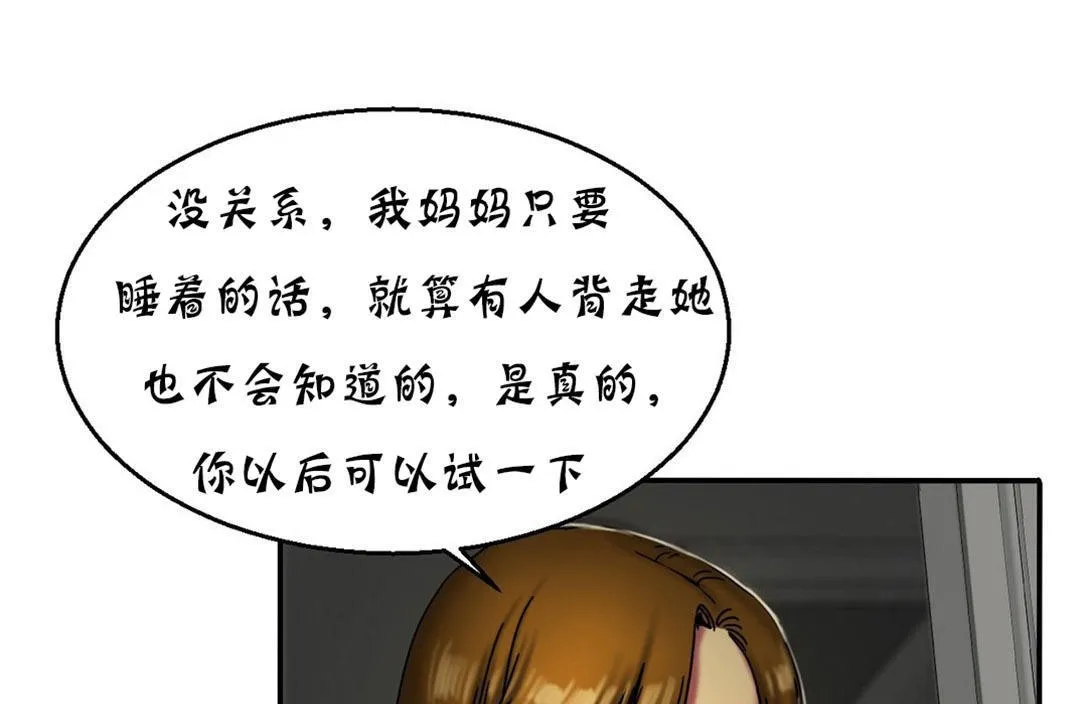 夫人的禮物第12話