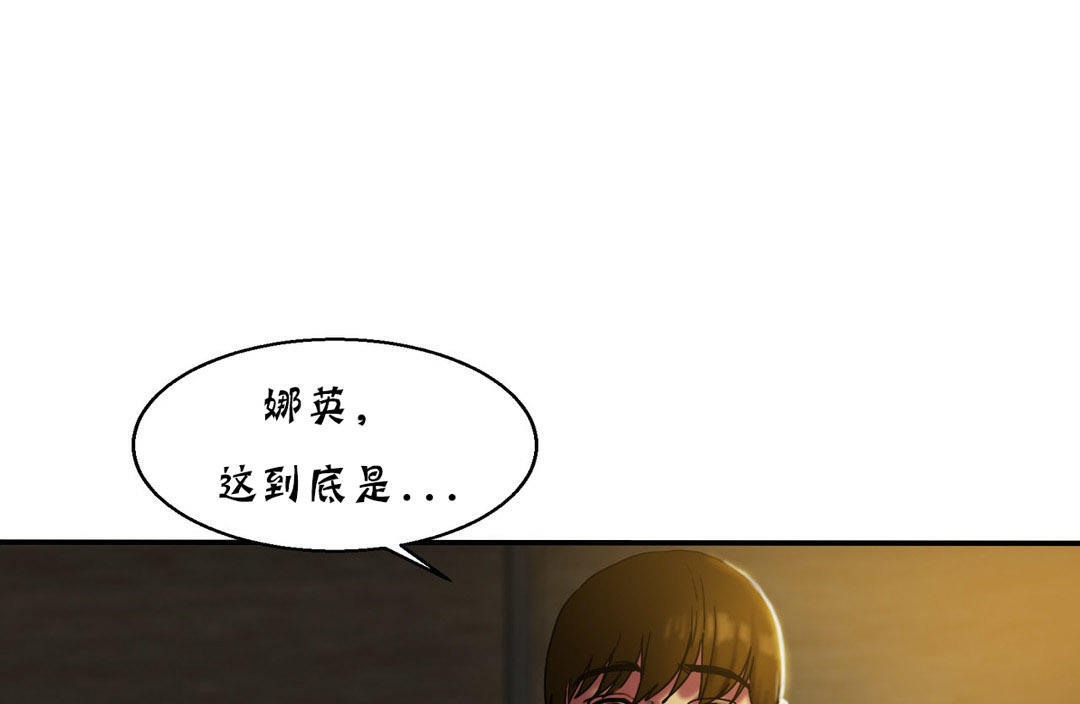 夫人的禮物第12話