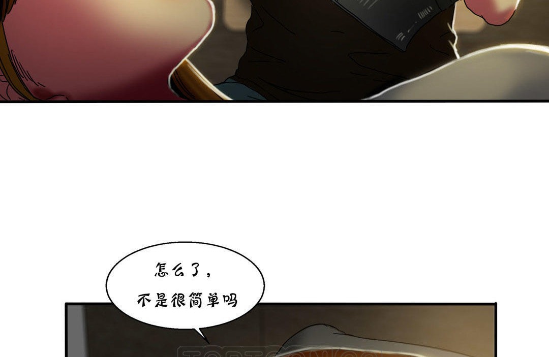 夫人的礼物第12话