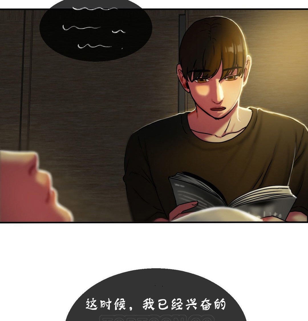 夫人的礼物第12话