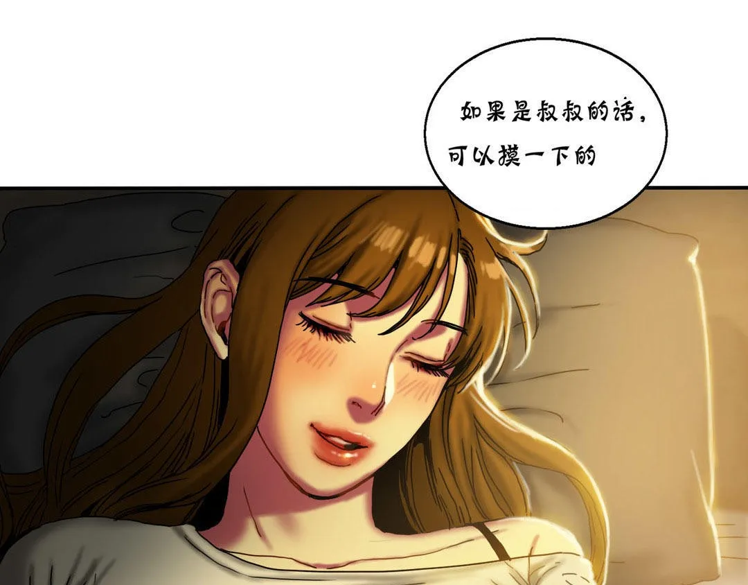 夫人的禮物第12話