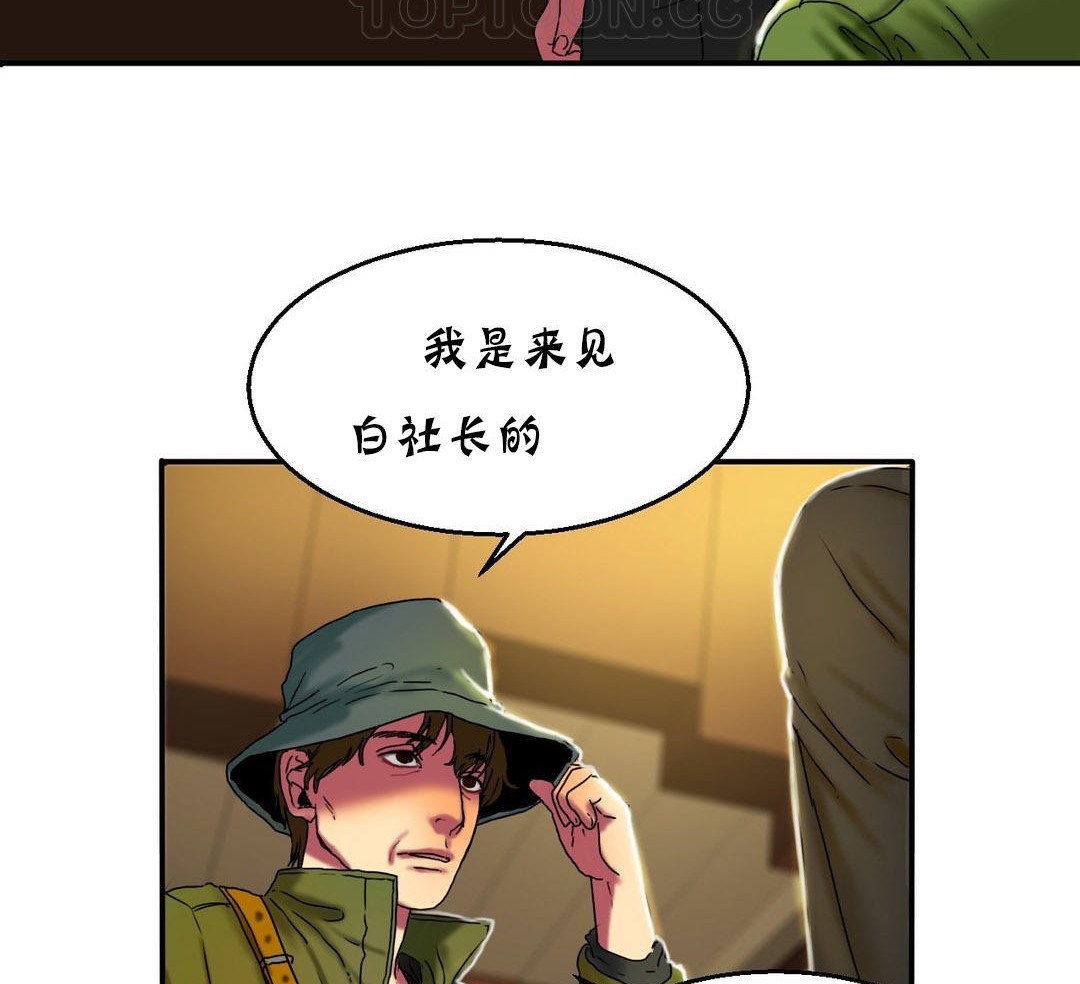 夫人的礼物第12话