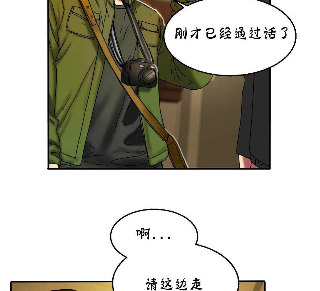 夫人的禮物第12話