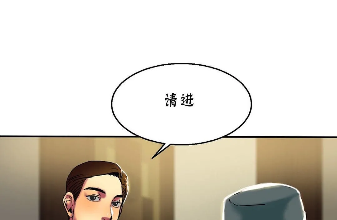 夫人的礼物-第12话 - 图片 97