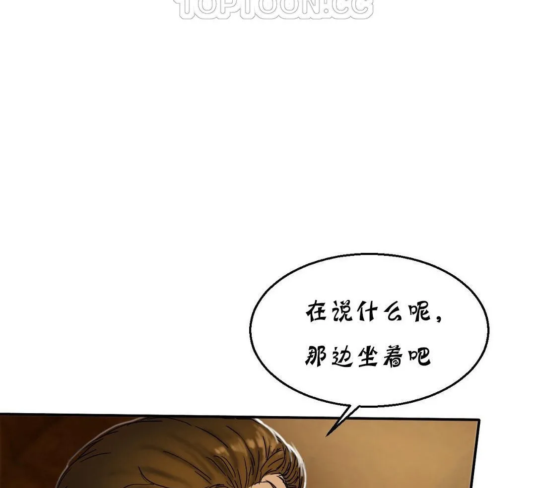 夫人的礼物-第12话 - 图片 106