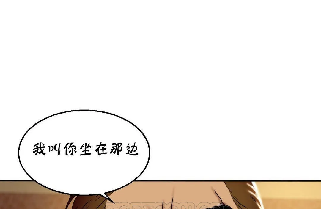 夫人的禮物第12話